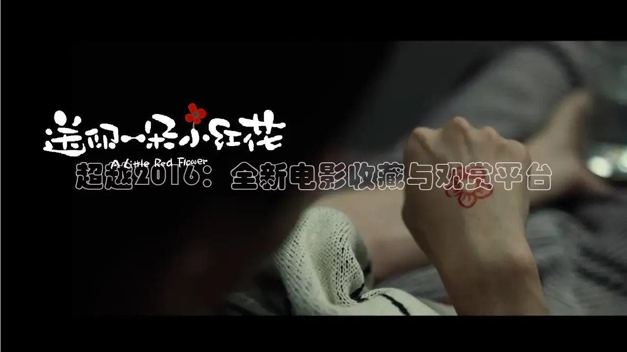 酷客电影网免费观看